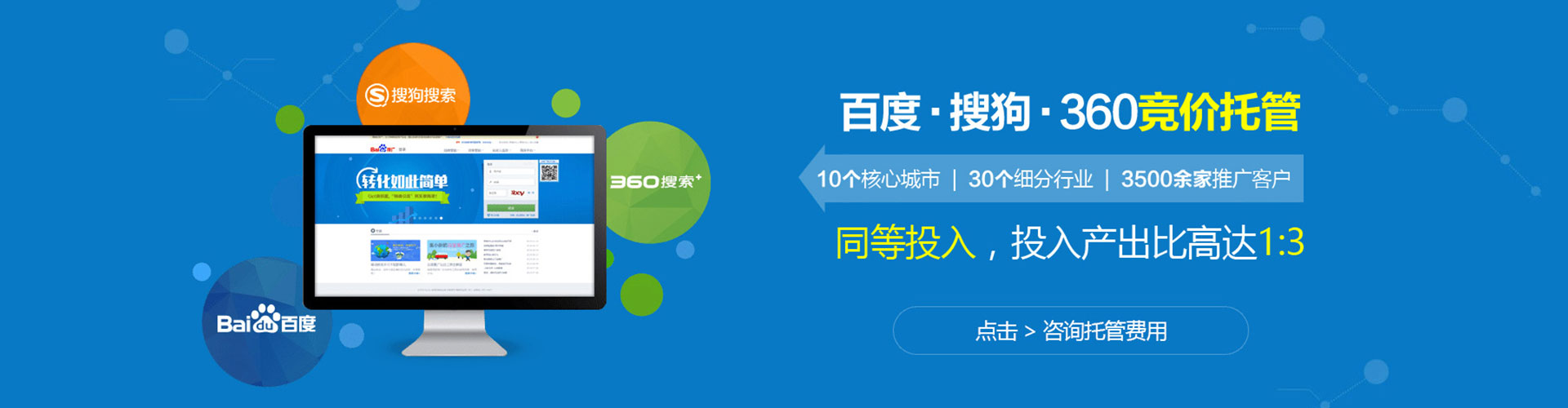 德格谷歌竞价